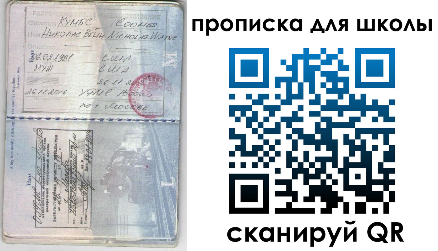 временная регистрация собственник в Братске