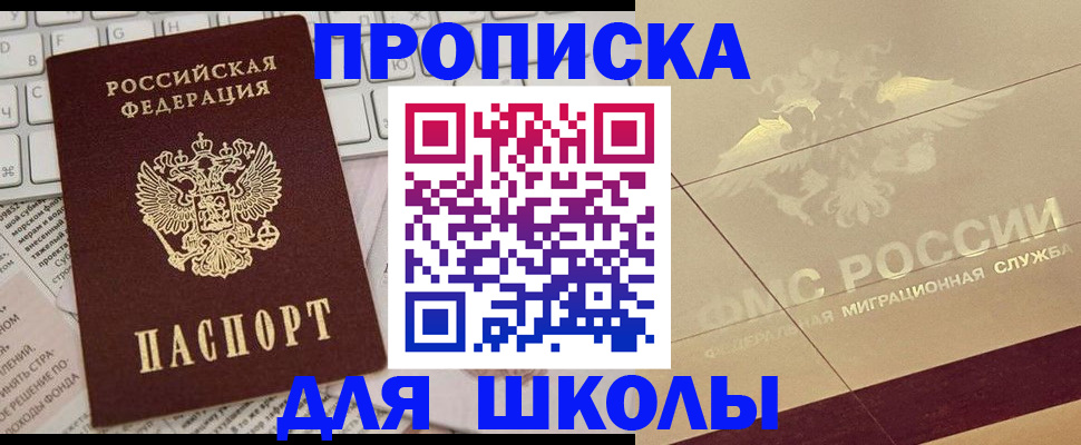 временная регистрация госуслуги в Братске